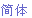 超音波流量計中文網(wǎng)站